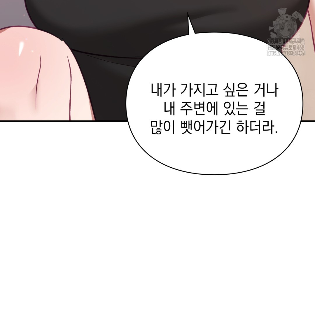 The Circumstances of Unrequited Love Raw - Chapter 3 Page 45