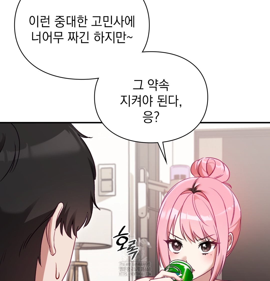 The Circumstances of Unrequited Love Raw - Chapter 3 Page 8