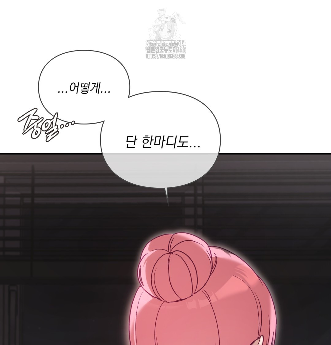 The Circumstances of Unrequited Love Raw - Chapter 3 Page 98