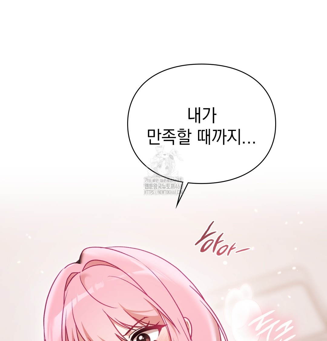 The Circumstances of Unrequited Love Raw - Chapter 4 Page 118