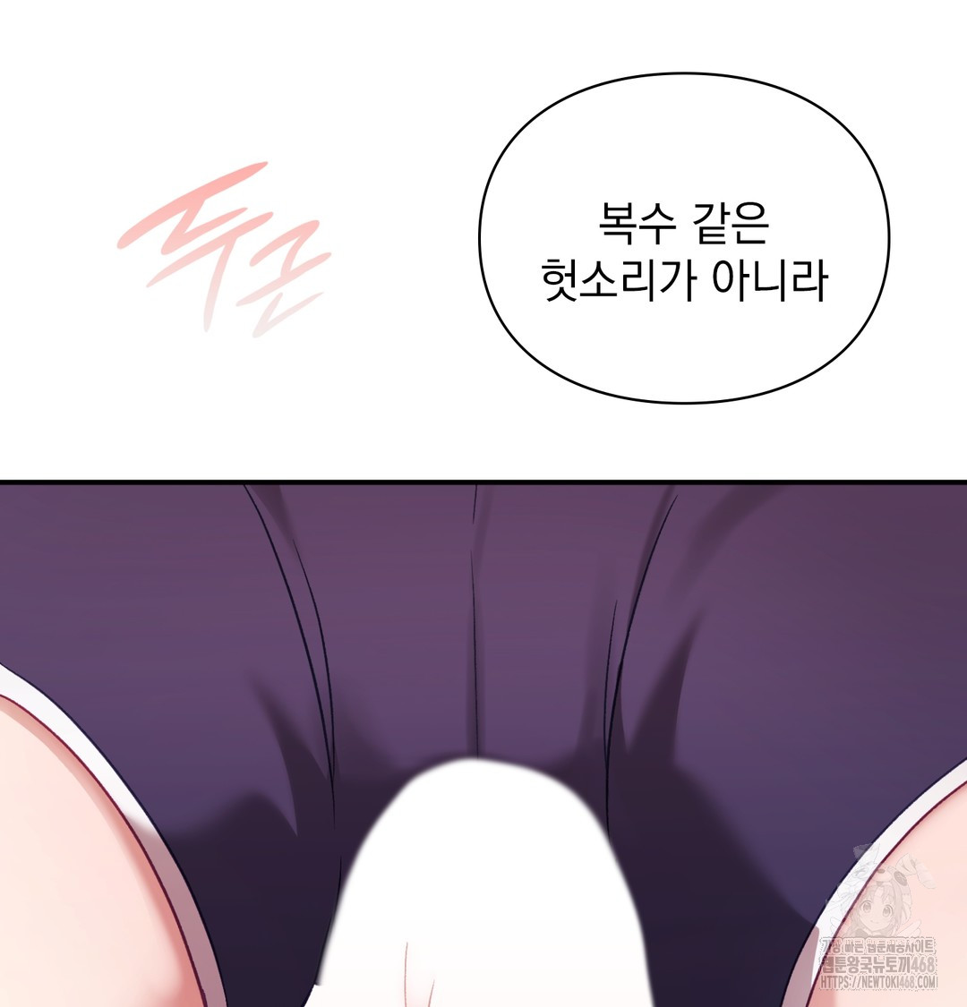 The Circumstances of Unrequited Love Raw - Chapter 4 Page 74