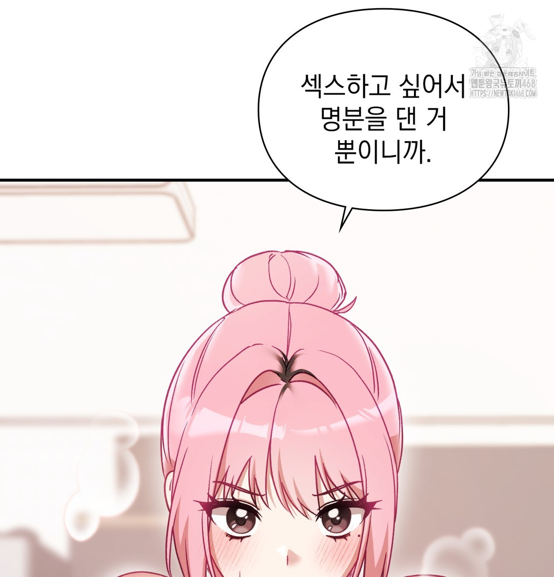 The Circumstances of Unrequited Love Raw - Chapter 4 Page 78