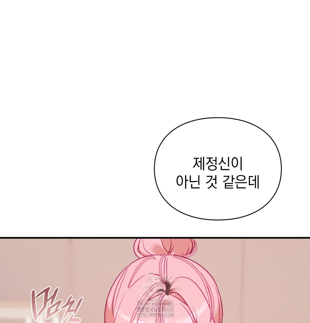 The Circumstances of Unrequited Love Raw - Chapter 4 Page 96