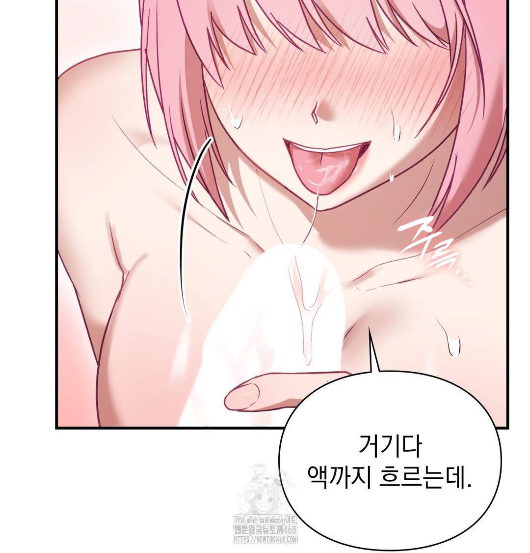 The Circumstances of Unrequited Love Raw - Chapter 5 Page 100