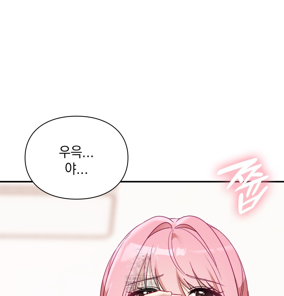 The Circumstances of Unrequited Love Raw - Chapter 5 Page 103