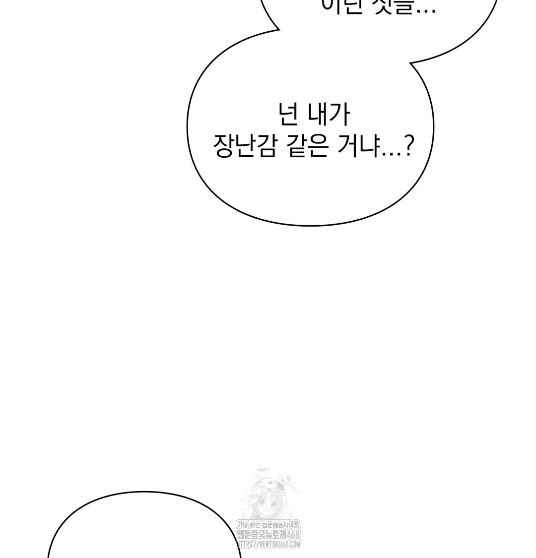 The Circumstances of Unrequited Love Raw - Chapter 5 Page 139