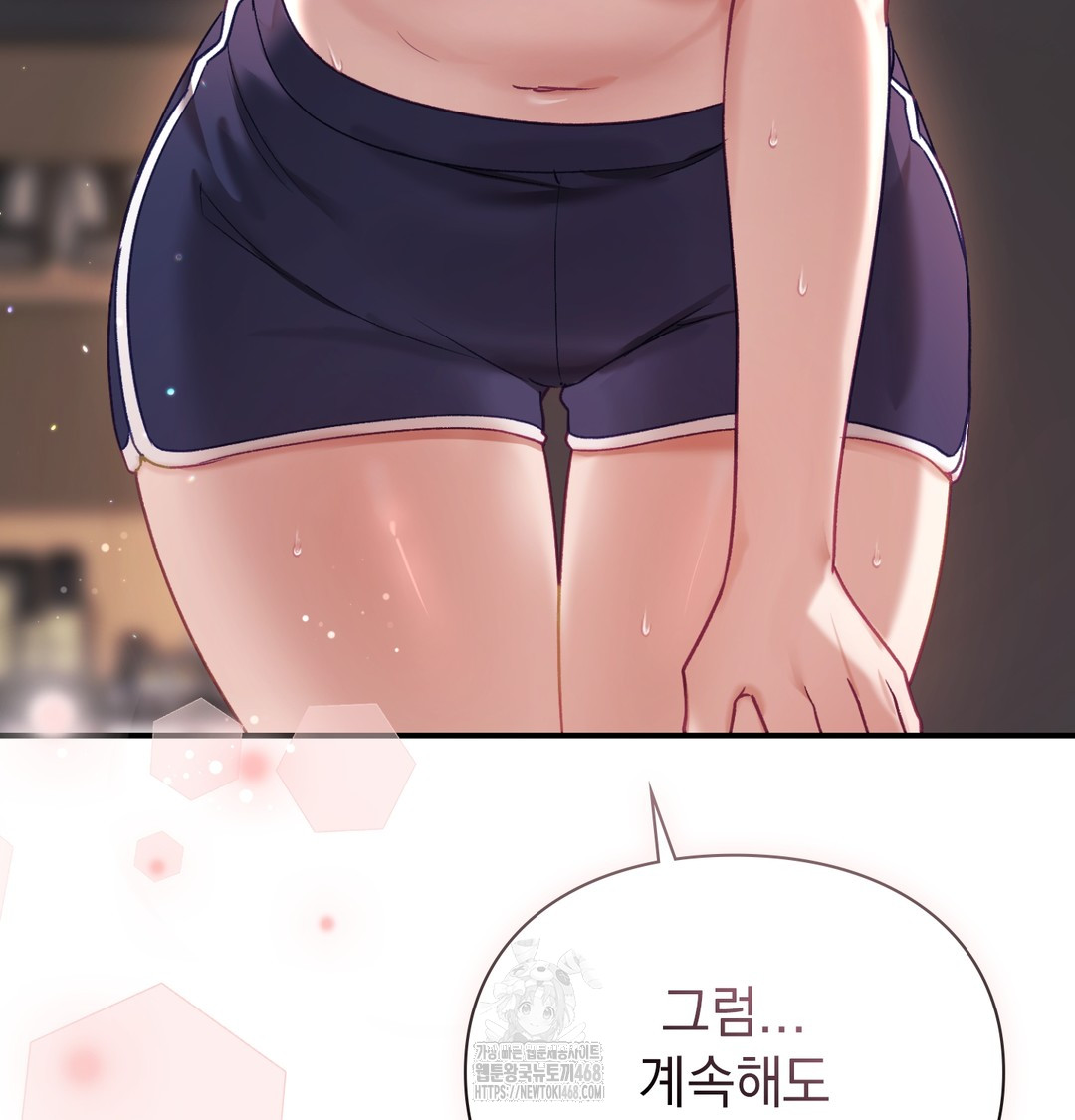 The Circumstances of Unrequited Love Raw - Chapter 5 Page 149