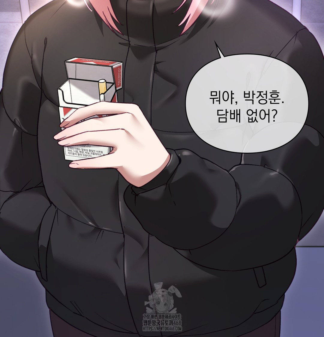 The Circumstances of Unrequited Love Raw - Chapter 5 Page 20