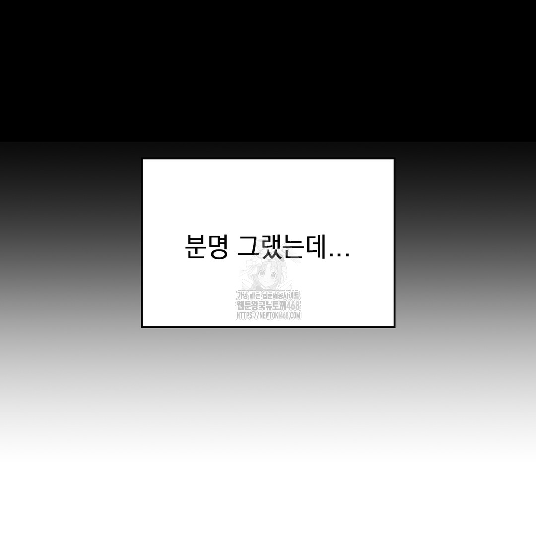 The Circumstances of Unrequited Love Raw - Chapter 5 Page 26