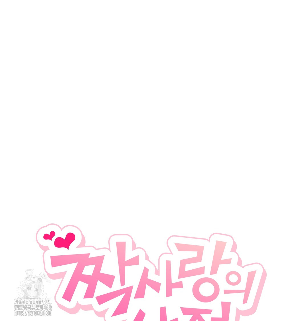 The Circumstances of Unrequited Love Raw - Chapter 5 Page 27