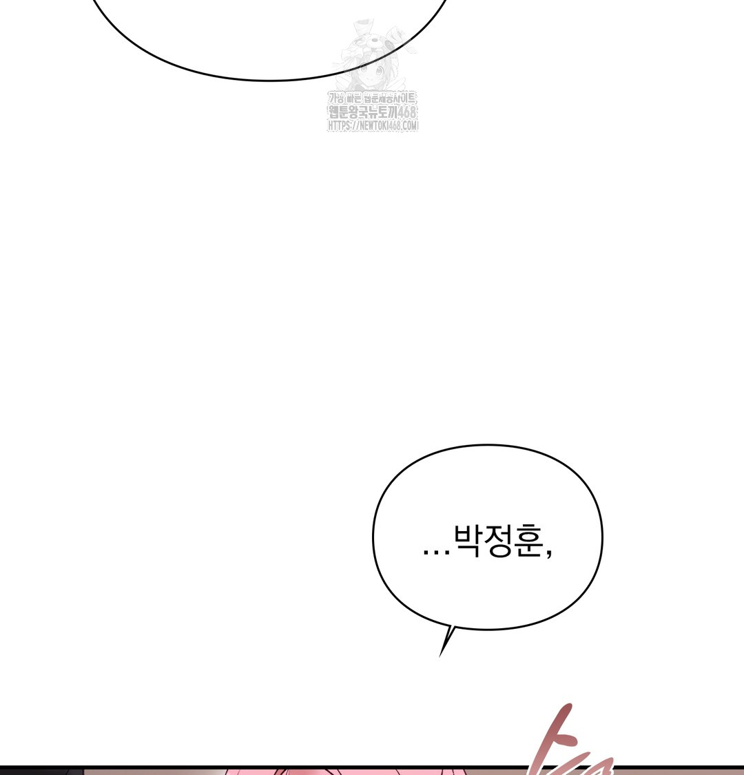 The Circumstances of Unrequited Love Raw - Chapter 5 Page 55