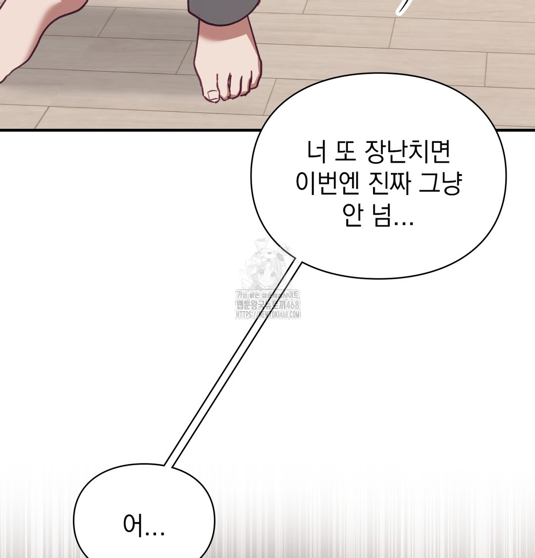 The Circumstances of Unrequited Love Raw - Chapter 5 Page 59