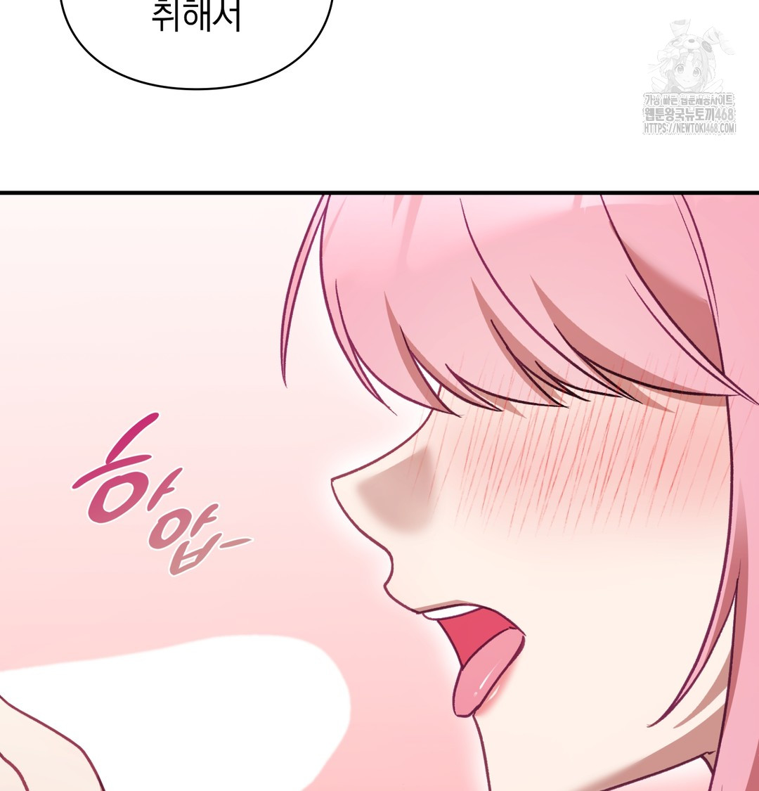 The Circumstances of Unrequited Love Raw - Chapter 5 Page 79