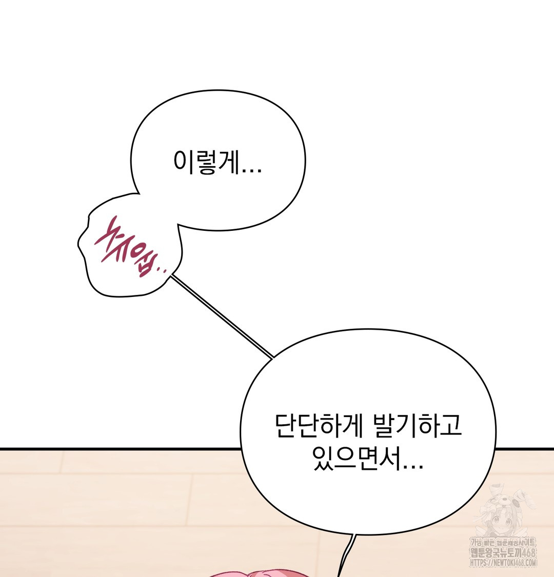 The Circumstances of Unrequited Love Raw - Chapter 5 Page 95