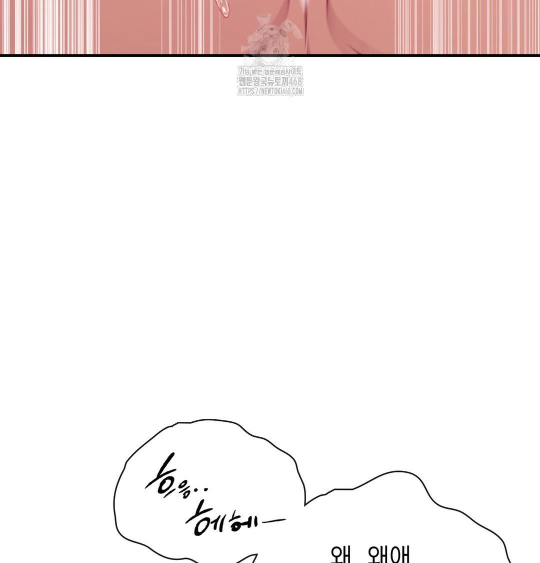 The Circumstances of Unrequited Love Raw - Chapter 6 Page 11