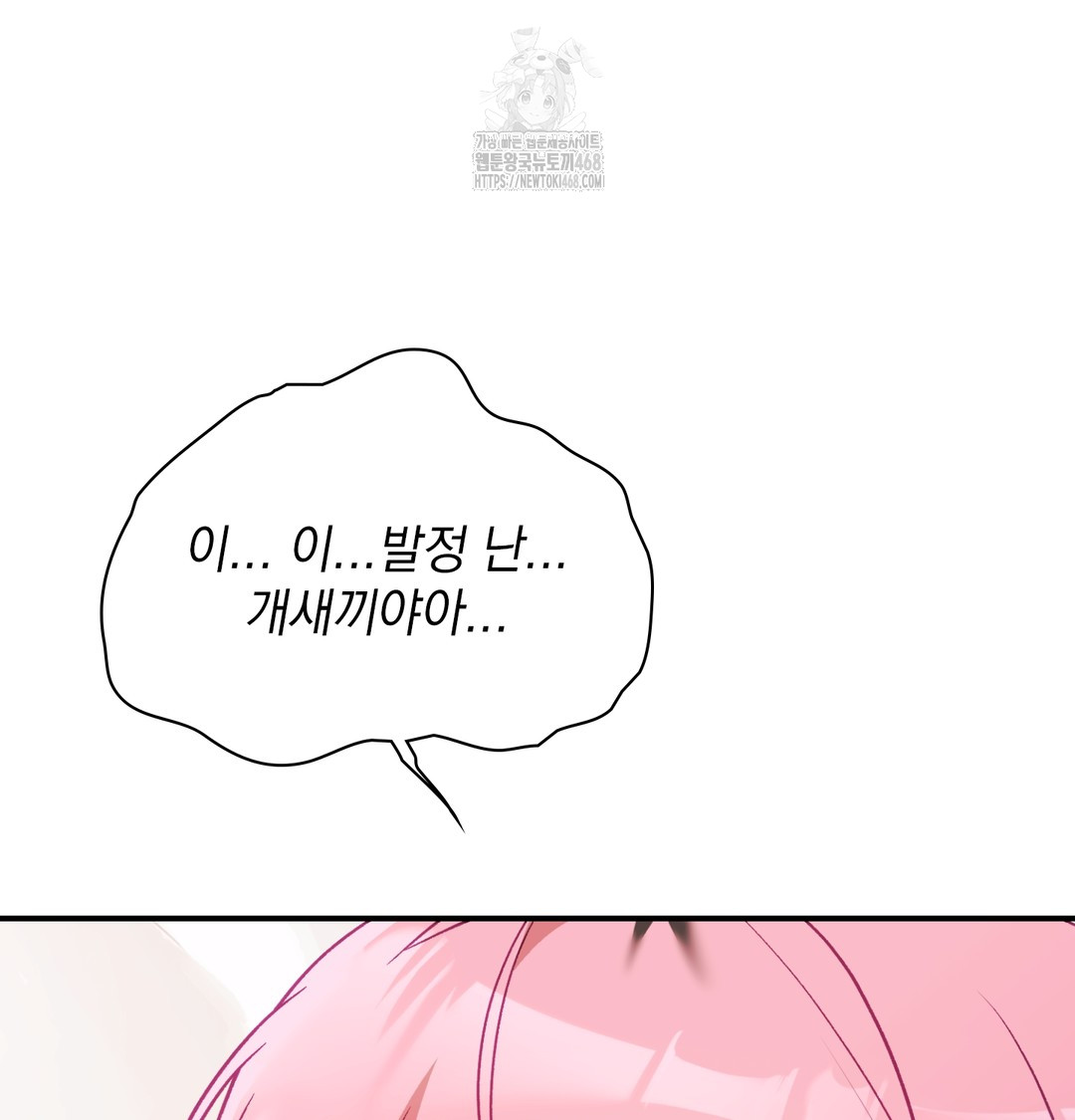 The Circumstances of Unrequited Love Raw - Chapter 6 Page 125