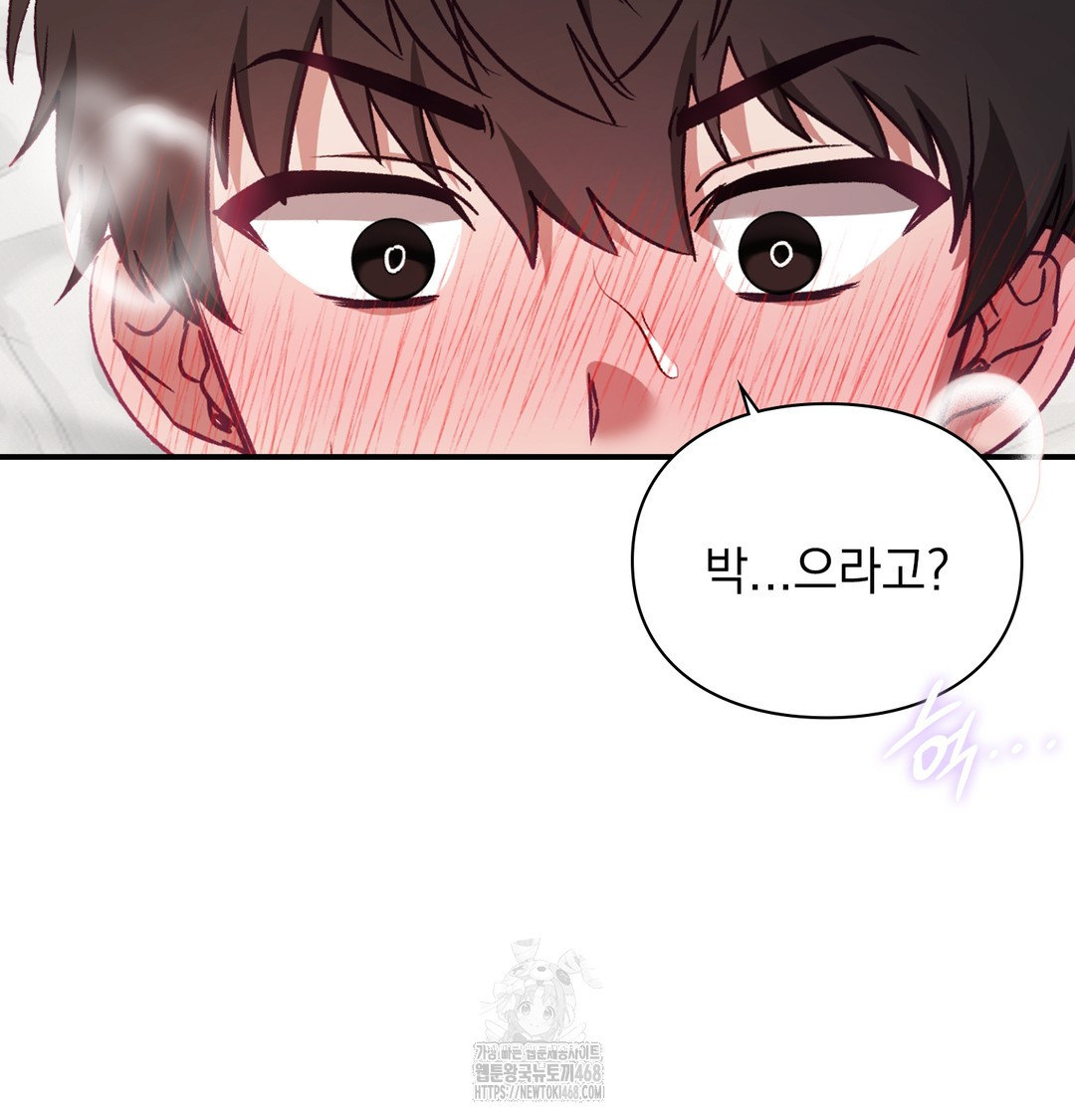 The Circumstances of Unrequited Love Raw - Chapter 6 Page 5