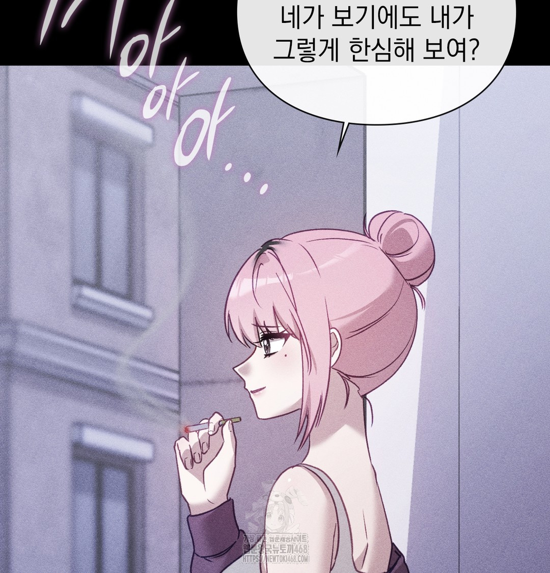 The Circumstances of Unrequited Love Raw - Chapter 6 Page 53