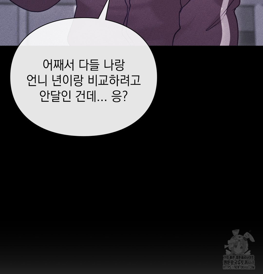 The Circumstances of Unrequited Love Raw - Chapter 6 Page 59