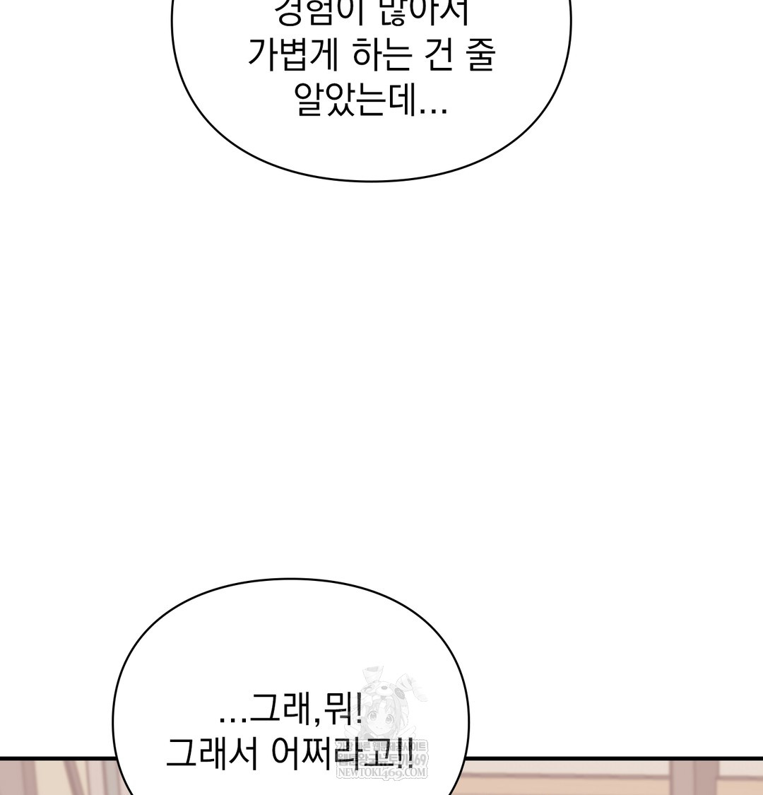 The Circumstances of Unrequited Love Raw - Chapter 7 Page 47