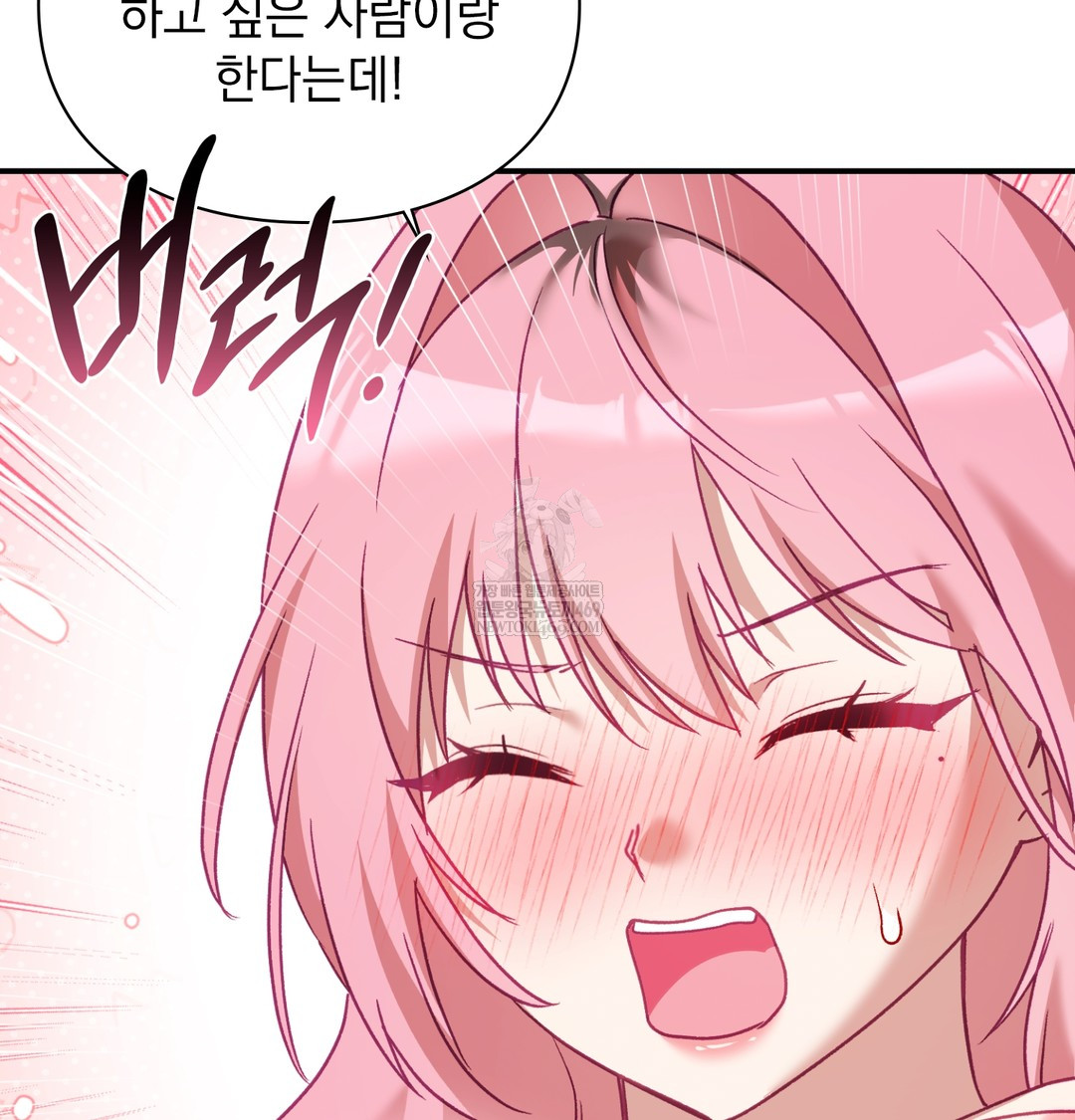 The Circumstances of Unrequited Love Raw - Chapter 7 Page 51