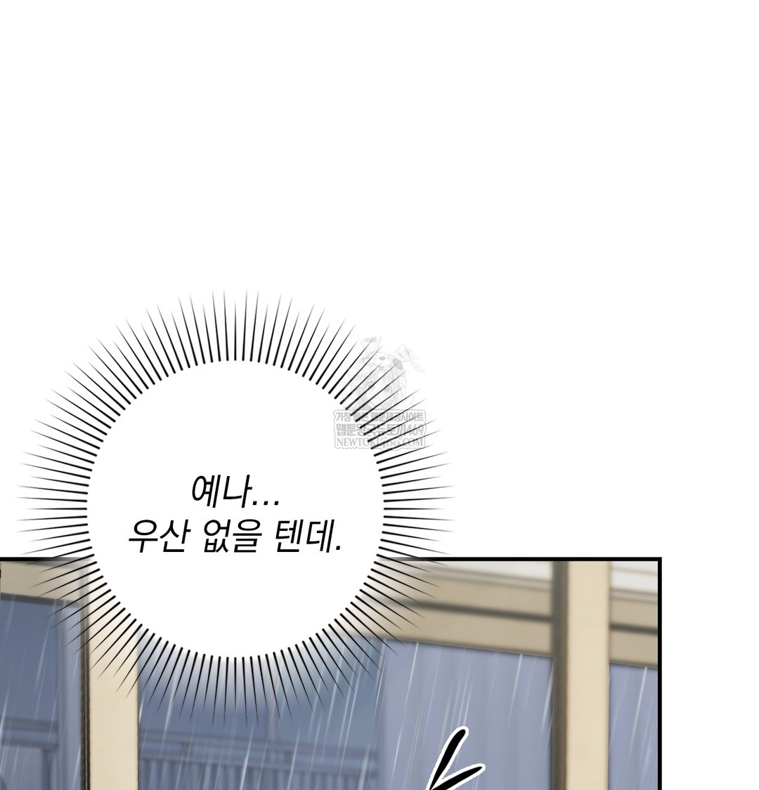 The Circumstances of Unrequited Love Raw - Chapter 7 Page 7