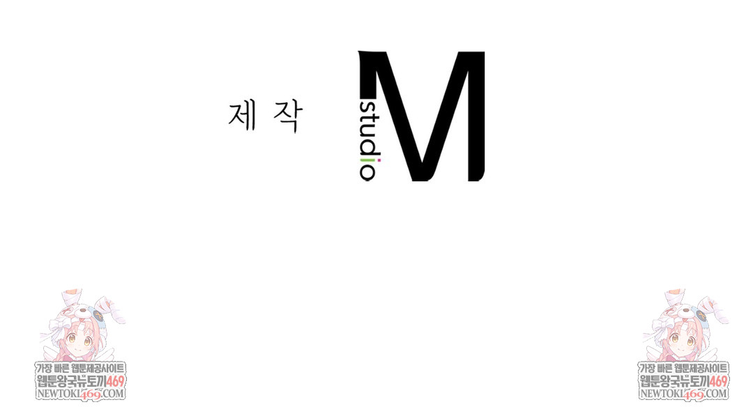 The Circumstances of Unrequited Love Raw - Chapter 8 Page 172