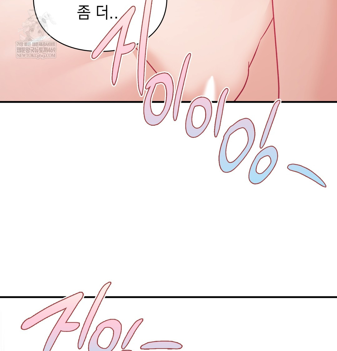 The Circumstances of Unrequited Love Raw - Chapter 8 Page 37