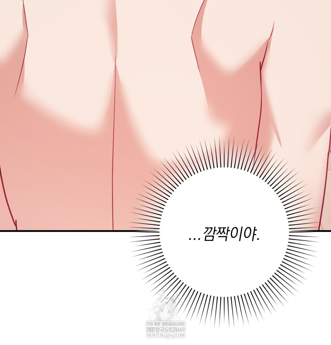 The Circumstances of Unrequited Love Raw - Chapter 8 Page 48