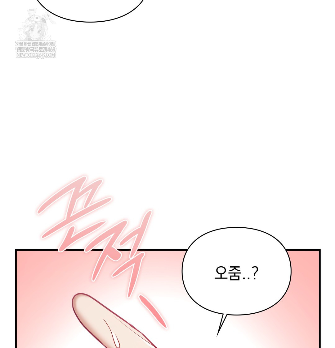 The Circumstances of Unrequited Love Raw - Chapter 8 Page 6