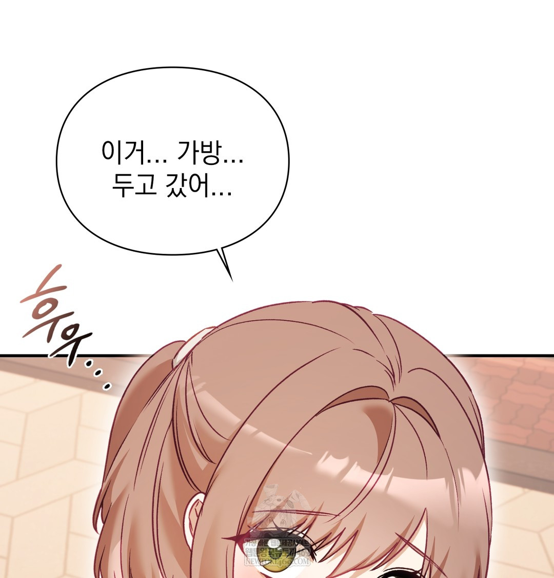 The Circumstances of Unrequited Love Raw - Chapter 9 Page 118