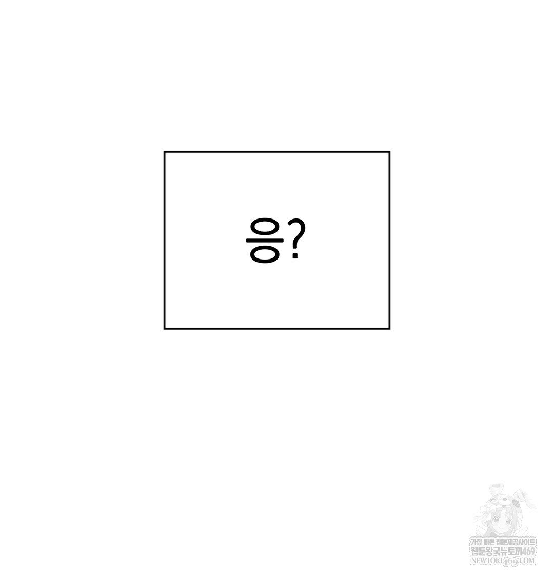 The Circumstances of Unrequited Love Raw - Chapter 9 Page 175