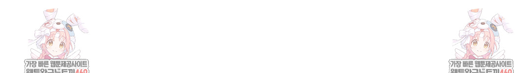 The Circumstances of Unrequited Love Raw - Chapter 9 Page 178