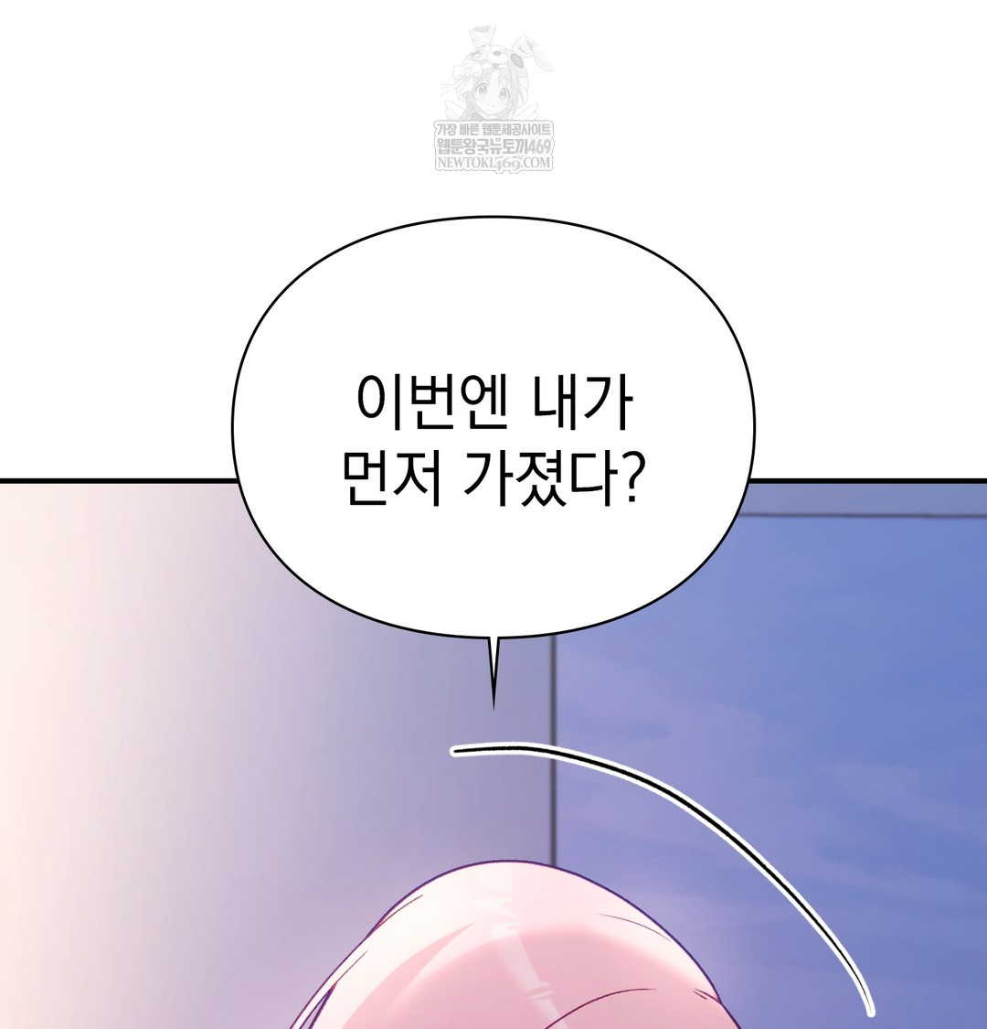 The Circumstances of Unrequited Love Raw - Chapter 9 Page 39