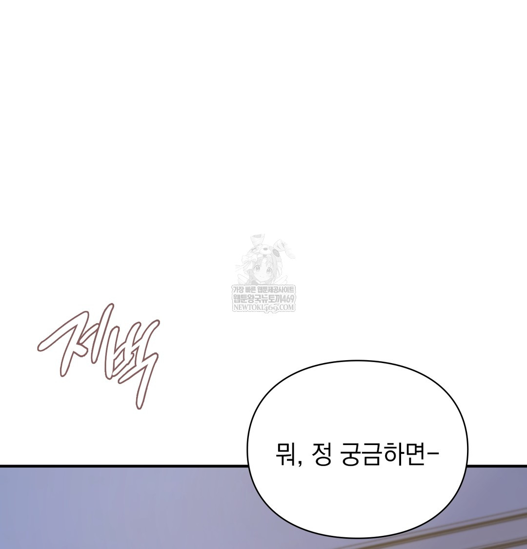 The Circumstances of Unrequited Love Raw - Chapter 9 Page 48