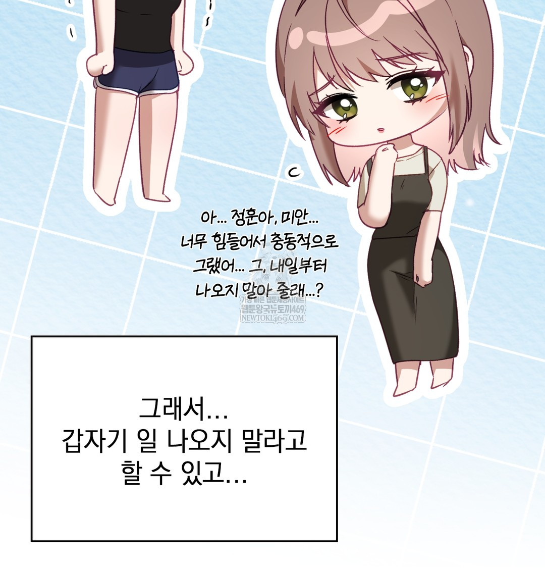 The Circumstances of Unrequited Love Raw - Chapter 9 Page 72