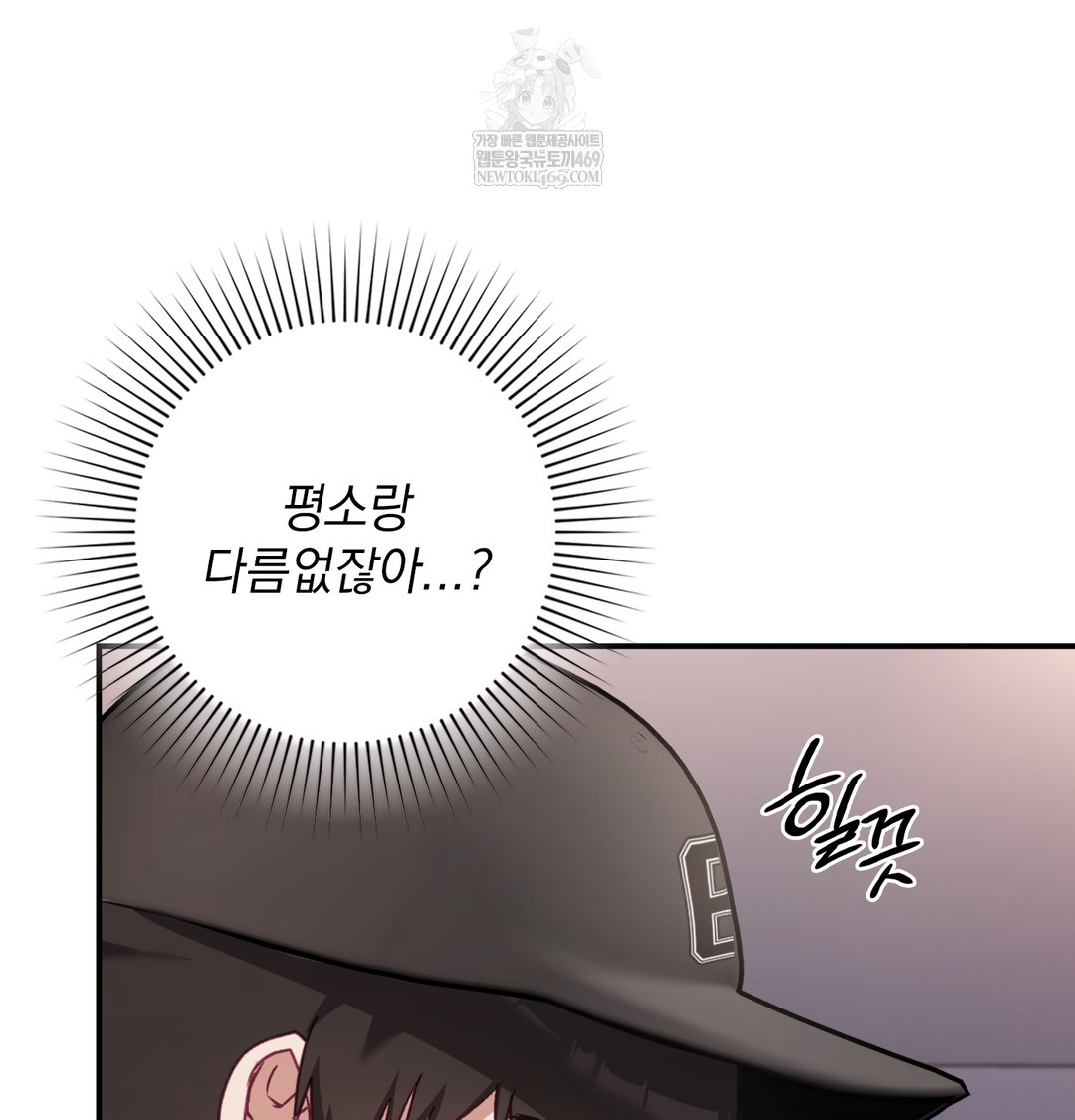 The Circumstances of Unrequited Love Raw - Chapter 9 Page 87