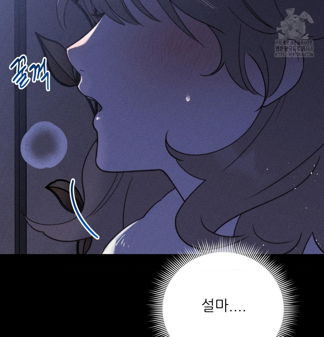 Happily Forever After Raw - Chapter 1 Page 124
