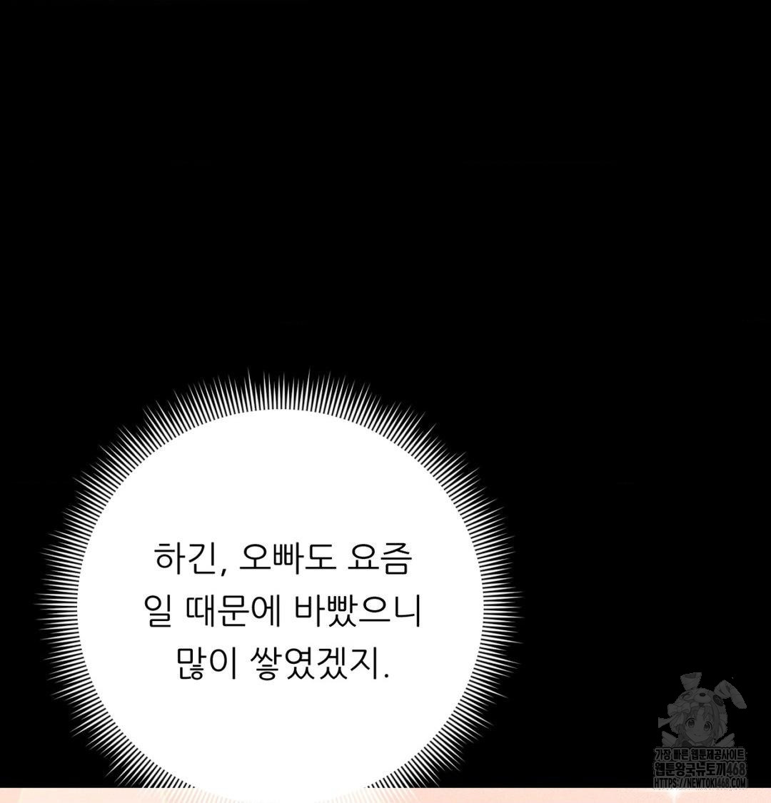 Happily Forever After Raw - Chapter 1 Page 130