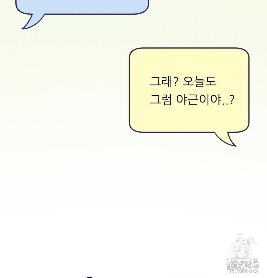 Happily Forever After Raw - Chapter 1 Page 150