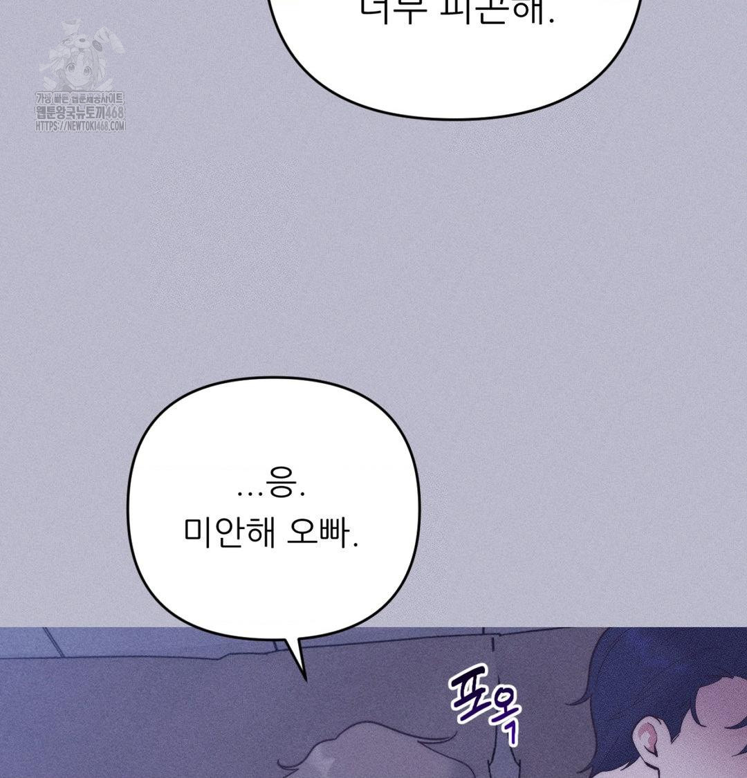 Happily Forever After Raw - Chapter 1 Page 162