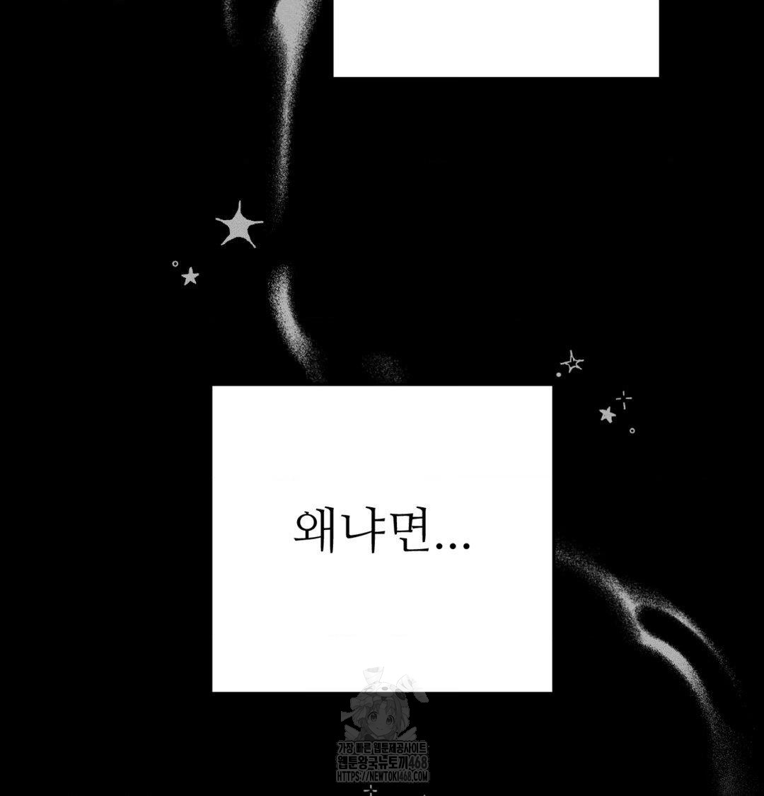 Happily Forever After Raw - Chapter 1 Page 168