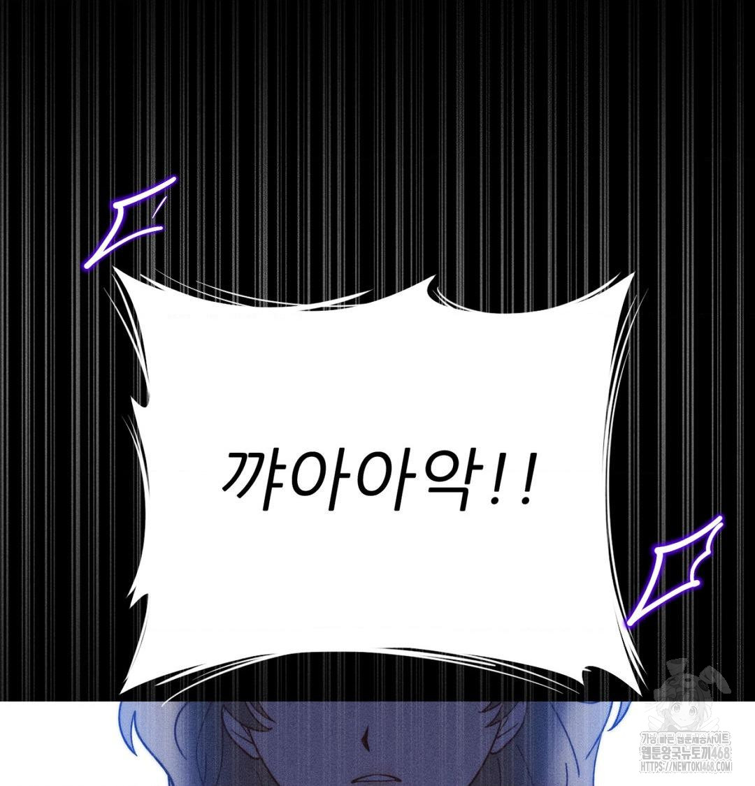 Happily Forever After Raw - Chapter 1 Page 180