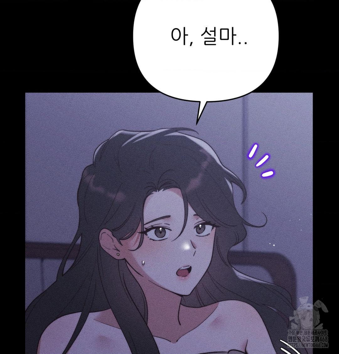 Happily Forever After Raw - Chapter 1 Page 183