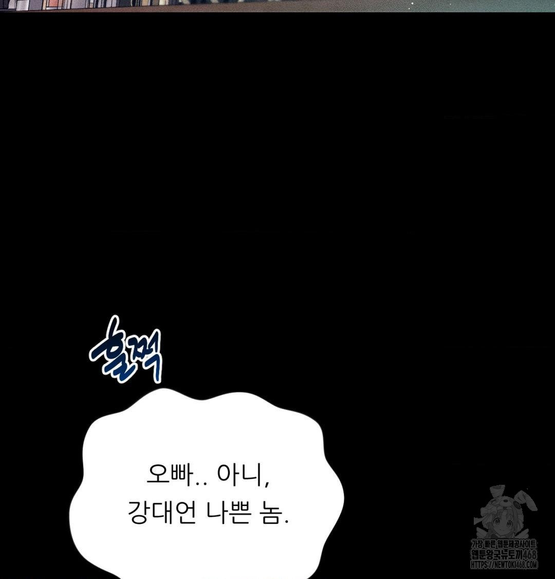 Happily Forever After Raw - Chapter 1 Page 204