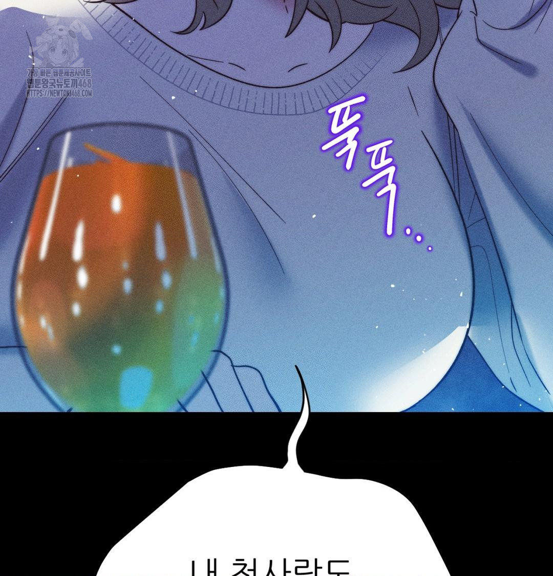 Happily Forever After Raw - Chapter 1 Page 208