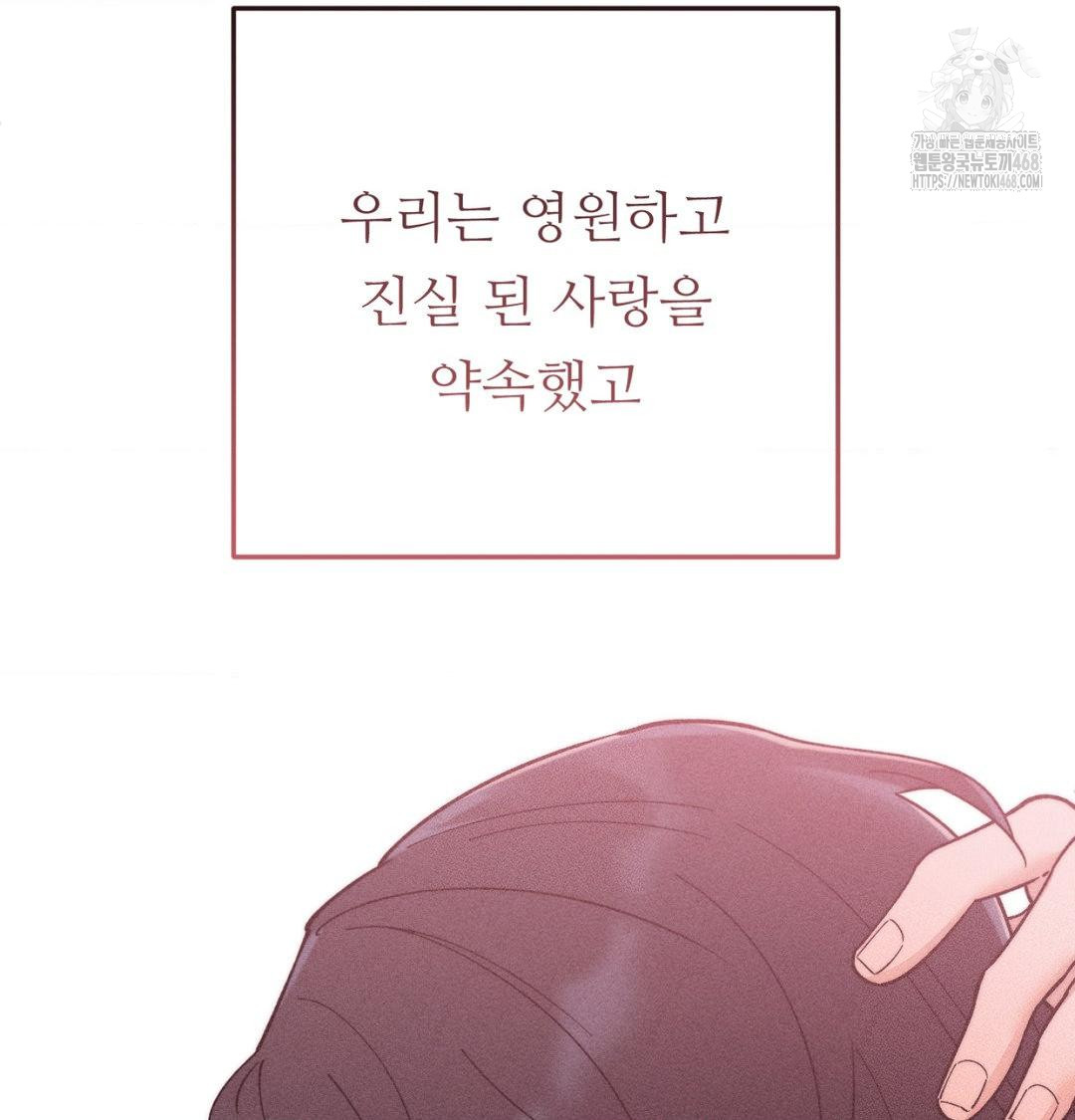 Happily Forever After Raw - Chapter 1 Page 21