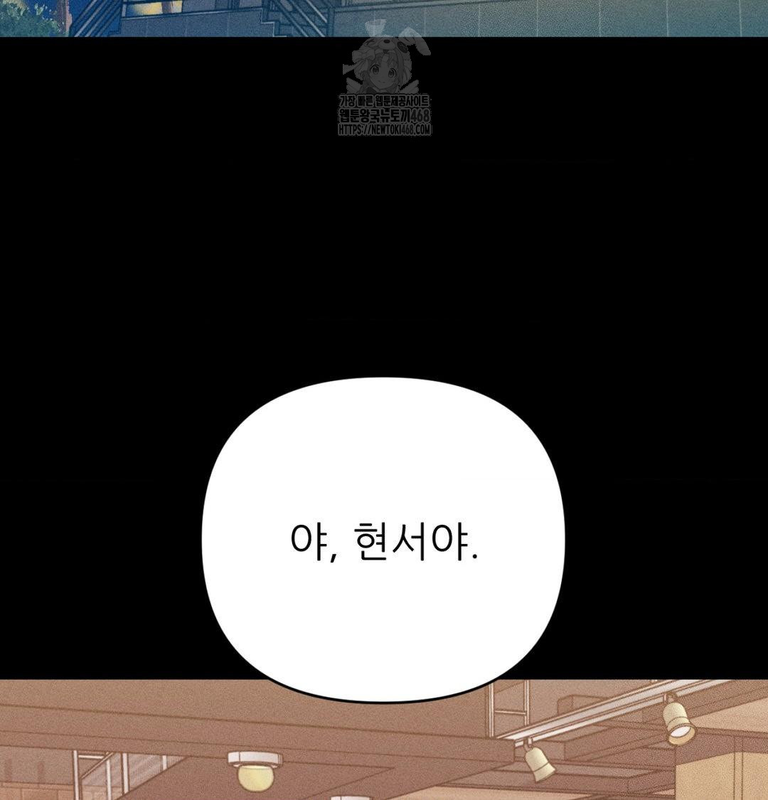 Happily Forever After Raw - Chapter 1 Page 74