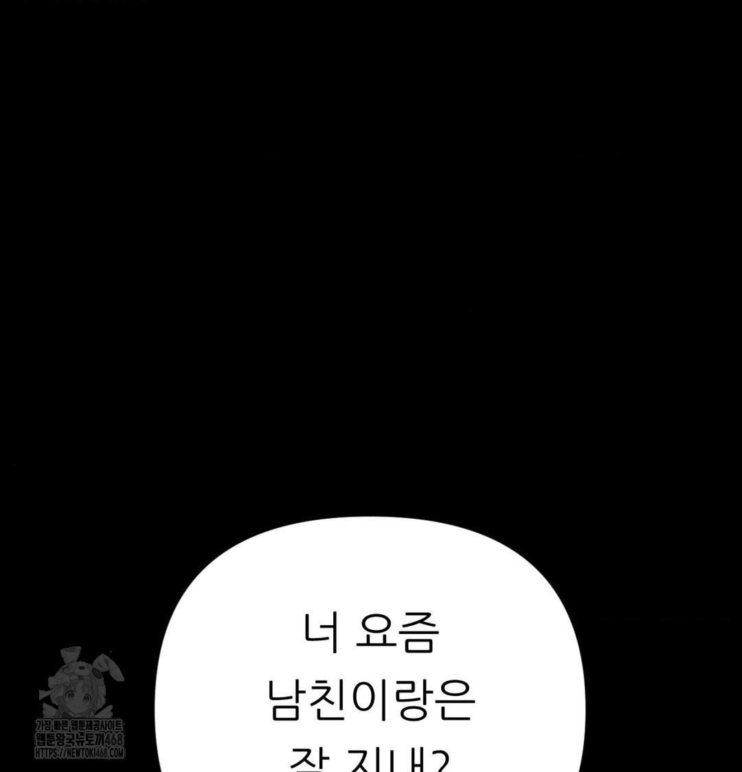 Happily Forever After Raw - Chapter 1 Page 76