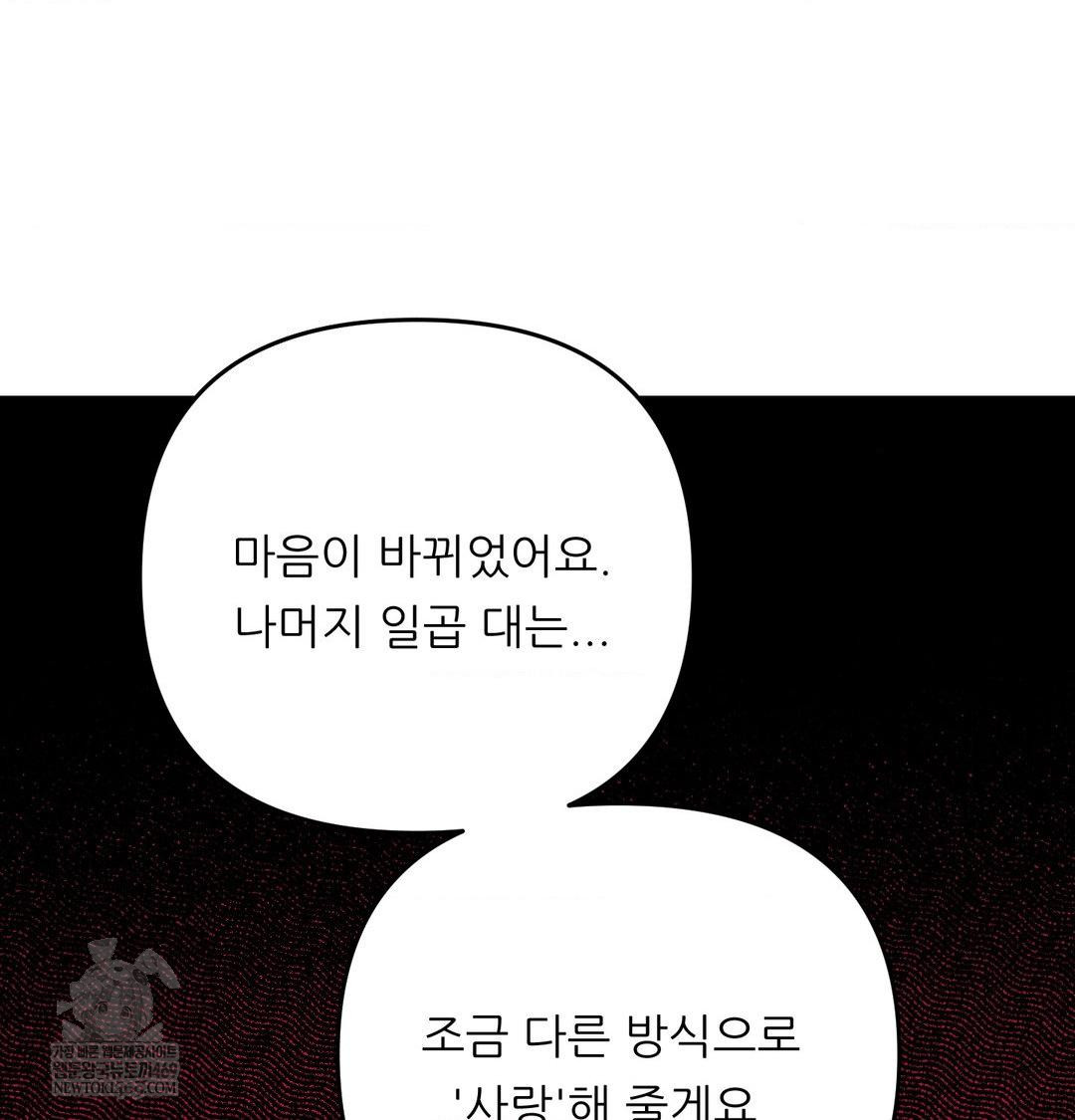 Happily Forever After Raw - Chapter 10 Page 103